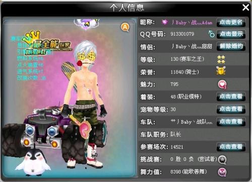 地进行贴身 地进行贴身